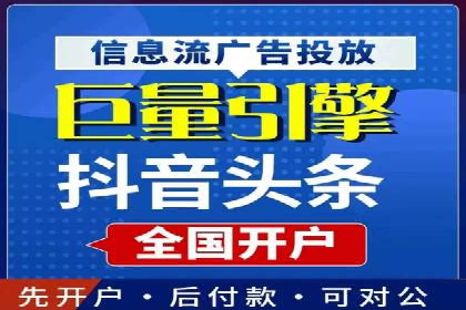 信息流广告行业崛起：抖音短视频广告案例分析